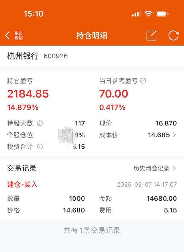 杭州小孩哥用1.5万元压岁钱买银行股<strong></p>
<p>虚拟币 赚</strong>,4个月赚2000多元