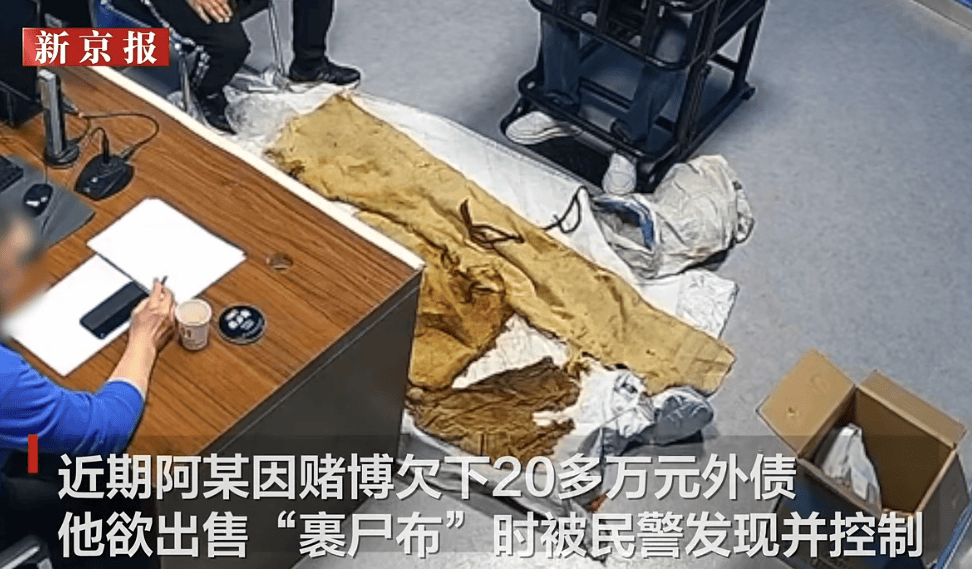 男子从干尸上扯下“裹尸布”<strong></p>
<p>虚拟币 赚</strong>,保存20年后拿出来卖?