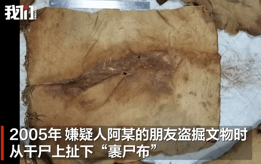 男子从干尸上扯下“裹尸布”<strong></p>
<p>虚拟币 赚</strong>,保存20年后拿出来卖?