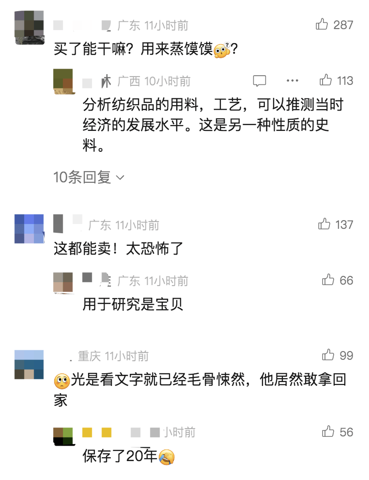 男子从干尸上扯下“裹尸布”<strong></p>
<p>虚拟币 赚</strong>,保存20年后拿出来卖?