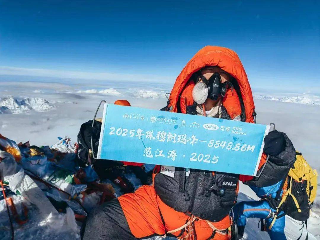 珠峰“救人者”范江涛：救下一条命<strong></p>
<p>虚拟币 赚</strong>，煎熬七百天