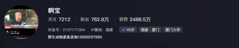 女游客疑被蛇咬伤身亡后<strong></p>
<p>虚拟币 赚</strong>，博主“啊宝”讲毒蛇1天涨粉190万