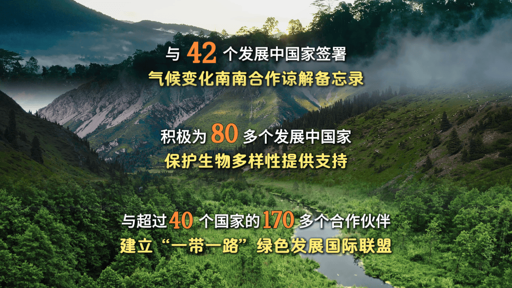 微视频｜共建清洁美丽世界