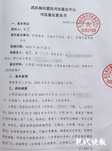 湖北一男子称被交警打断9根肋骨未立案<strong></p>
<p>虚拟币抽奖</strong>,警方回应