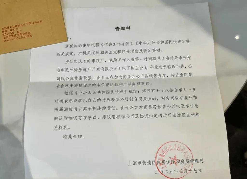 女子4年前借贷900万元<strong></p>
<p>虚拟币抽奖</strong>，拿下上海3000万元的豪宅，交房近2年仍未办下不动产权证！竟是因开发商欠税？公司最新回应来了