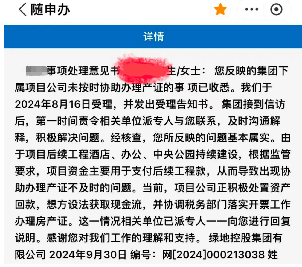 女子4年前借贷900万元<strong></p>
<p>虚拟币抽奖</strong>，拿下上海3000万元的豪宅，交房近2年仍未办下不动产权证！竟是因开发商欠税？公司最新回应来了