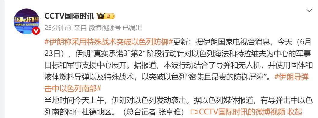 新一轮空袭!“伊朗发射约15枚弹道导弹<strong></p>
<p>虚拟币开源</strong>,40分钟内多次齐射”