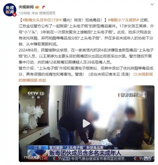 毒贩女头目被抓<strong></p>
<p>虚拟币开源</strong>,年仅17岁!