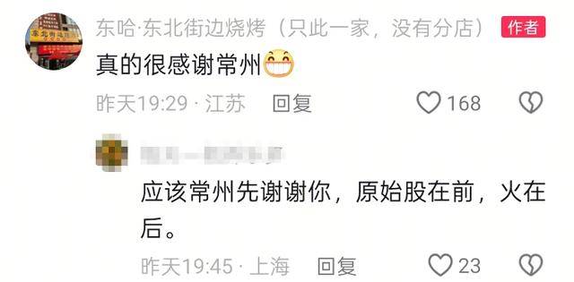 常州一烧烤店花10万赞助苏超<strong></p>
<p>虚拟币开源</strong>，因系唯一个体赞助商爆火，附近商户：之前生意一直好