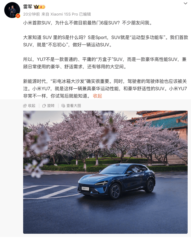 雷军谈小米首款SUV不做6座：“彩电冰箱大沙发”很重要<strong></p>
<p>虚拟币开源</strong>，驾驶体验也应被关注