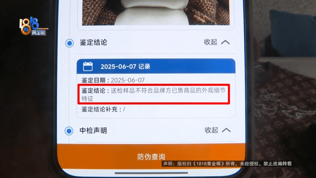 4件“LV”穿了1年<strong></p>
<p>虚拟币开源</strong>，送去检测后慌了，当事人：我不是职业打假的