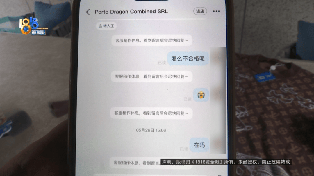 4件“LV”穿了1年<strong></p>
<p>虚拟币开源</strong>，送去检测后慌了，当事人：我不是职业打假的