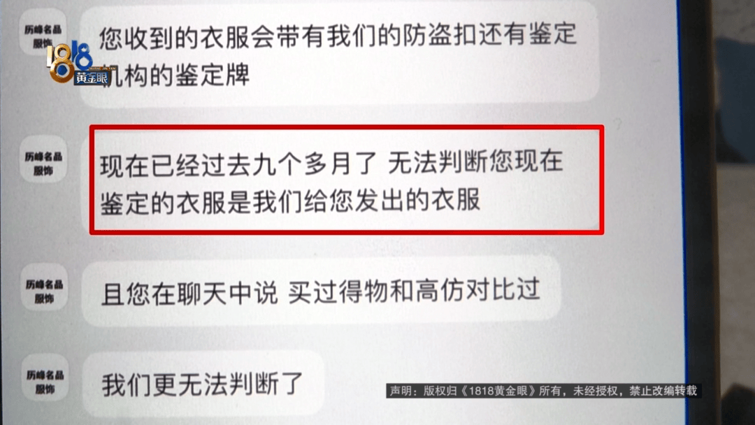4件“LV”穿了1年<strong></p>
<p>虚拟币开源</strong>，送去检测后慌了，当事人：我不是职业打假的
