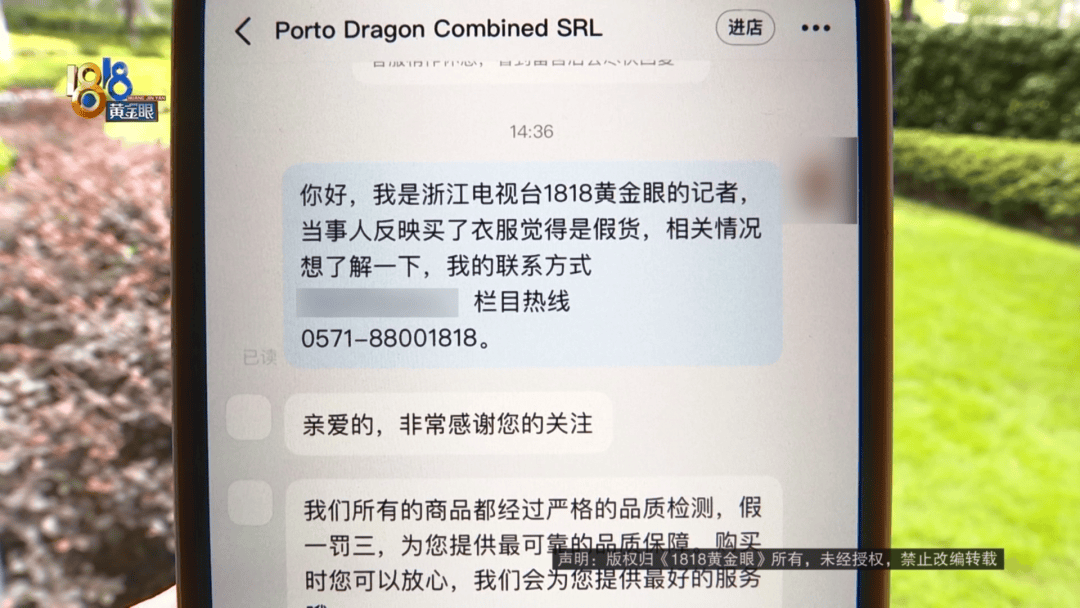 4件“LV”穿了1年<strong></p>
<p>虚拟币开源</strong>，送去检测后慌了，当事人：我不是职业打假的