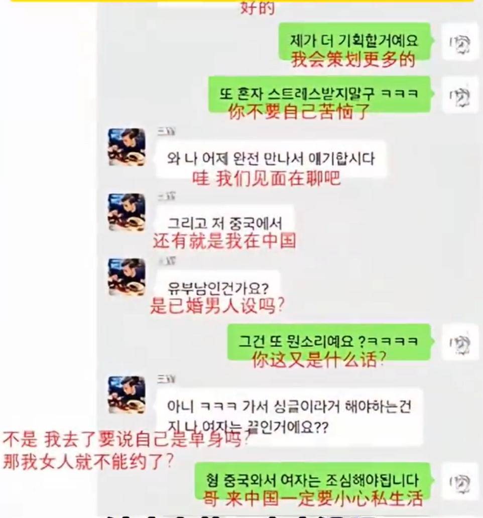 “韩国霸总”王辉被爆塌房<strong></p>
<p>虚拟币开源</strong>，本人发声