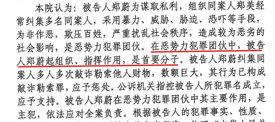 95岁离休干部获刑五年<strong></p>
<p>虚拟币开源</strong>,被法院认定为恶势力团伙首要分子