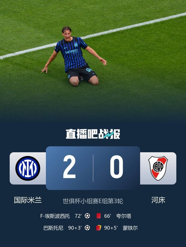 结下梁子！国米官方晒嘲讽河床<strong></p>
<p>2015虚拟币</strong>，后者死敌博卡蔑称河床为小鸡