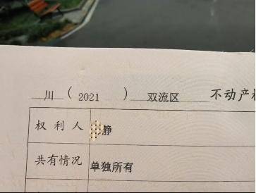 四川一女子举报前公婆资产近1亿涉嫌贪腐<strong></p>
<p>2015虚拟币</strong>，称举报一年无进展