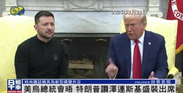 泽连斯基穿西装见特朗普<strong></p>
<p>2015虚拟币</strong>，获赞盛装出席：你穿的真正式