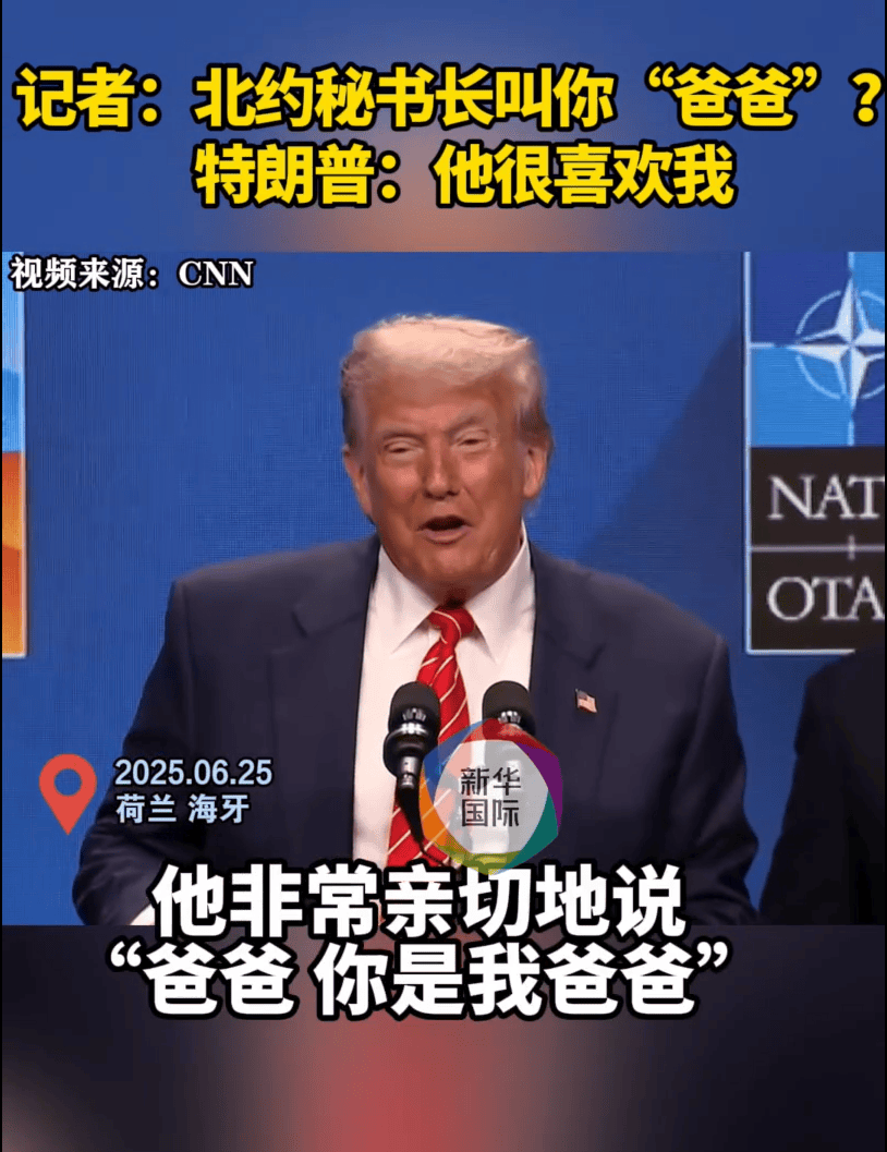 最新！北约强推5%军费目标<strong></p>
<p>2015虚拟币</strong>，加拿大等多国表态！特朗普：他亲切地叫我爸爸！北约秘书长：我没有