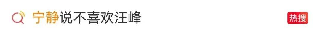 宁静回应与汪峰恋情：我不喜欢他<strong></p>
<p>2015虚拟币</strong>，下次传绯闻找个年轻帅气的行不