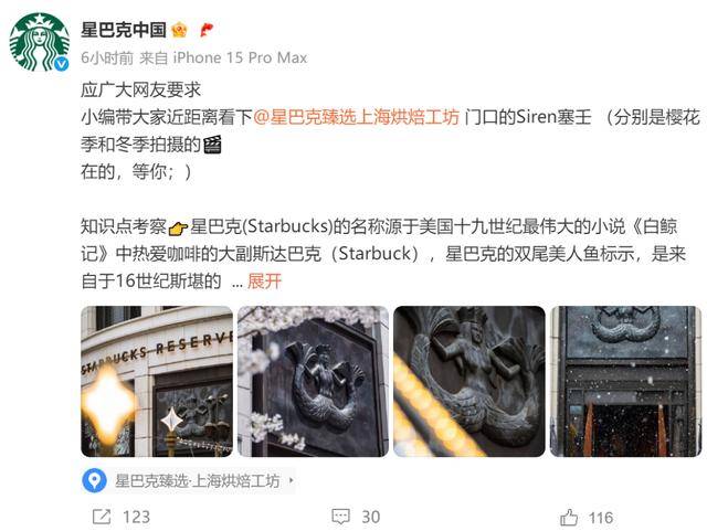 星巴克回应被LV巨轮创飞