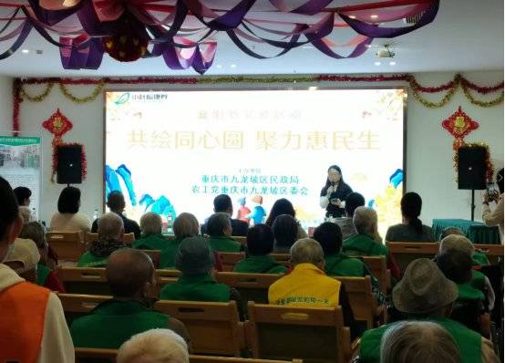 重庆九龙坡:渝州路街道科二社区谱写创建“全国示范性老年友好型社区”新篇章