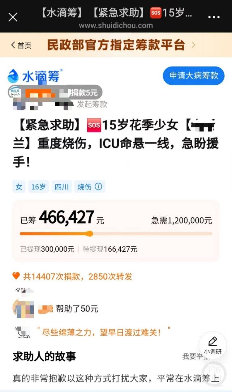 成都一小区电瓶车楼道“飞线充电”酿火灾<strong></p>
<p>虚拟币LOL</strong>,一家四口1死2伤,涉事车主被刑拘