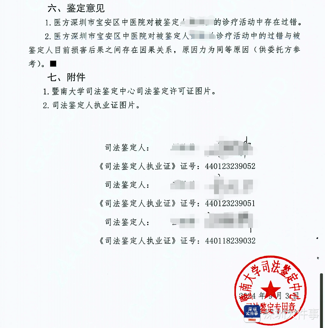 “一走路就痛”！女子脚踝受伤遭漏诊<strong></p>
<p>虚拟币LOL</strong>，治了7年没好！深圳一医院被告上法庭