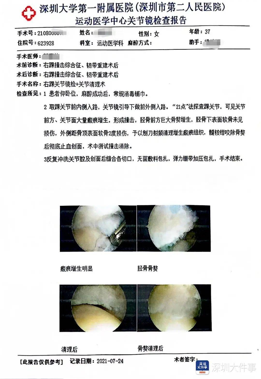 “一走路就痛”！女子脚踝受伤遭漏诊<strong></p>
<p>虚拟币LOL</strong>，治了7年没好！深圳一医院被告上法庭