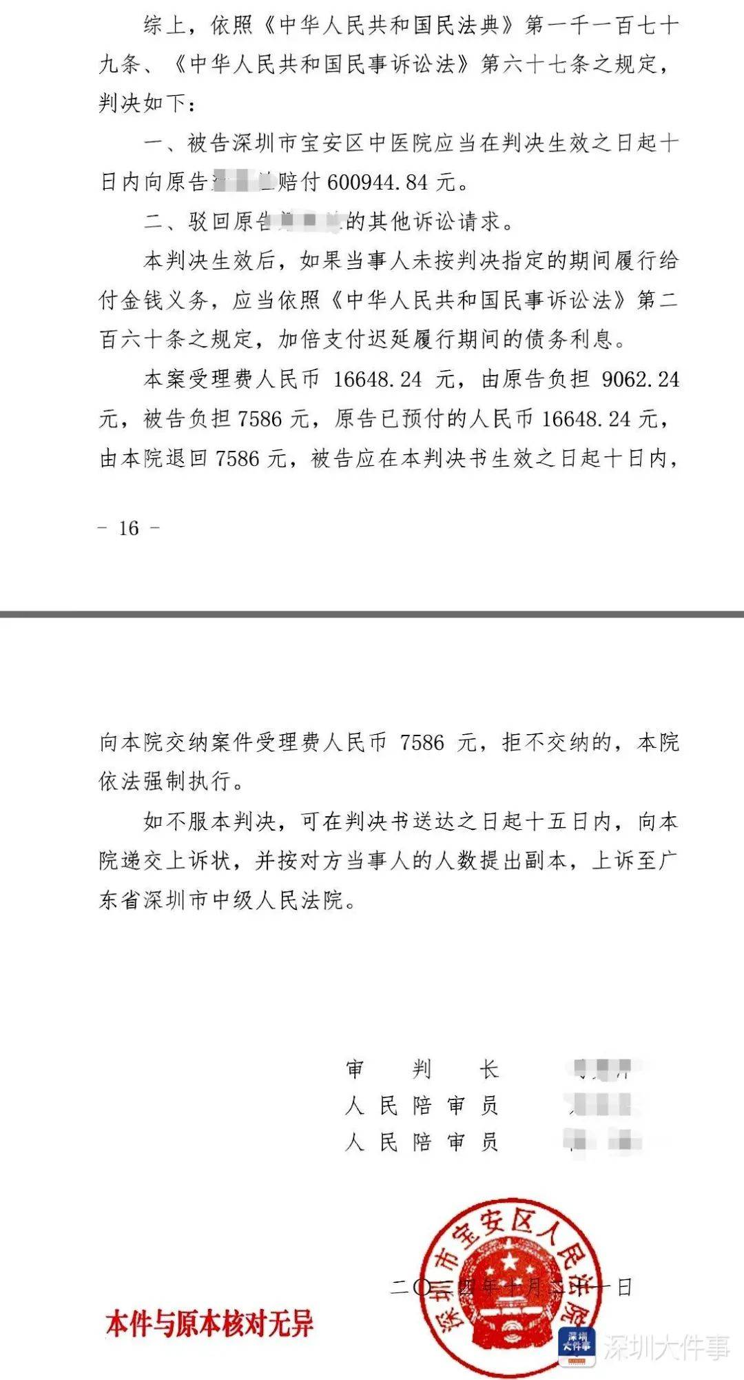 “一走路就痛”！女子脚踝受伤遭漏诊<strong></p>
<p>虚拟币LOL</strong>，治了7年没好！深圳一医院被告上法庭