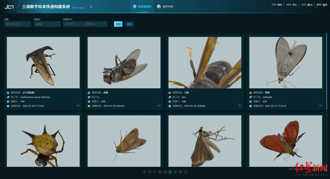 全球首台<strong></p>
<p>虚拟币LOL</strong>！“成都造”设备15分钟完成毫米级种子720°三维建模