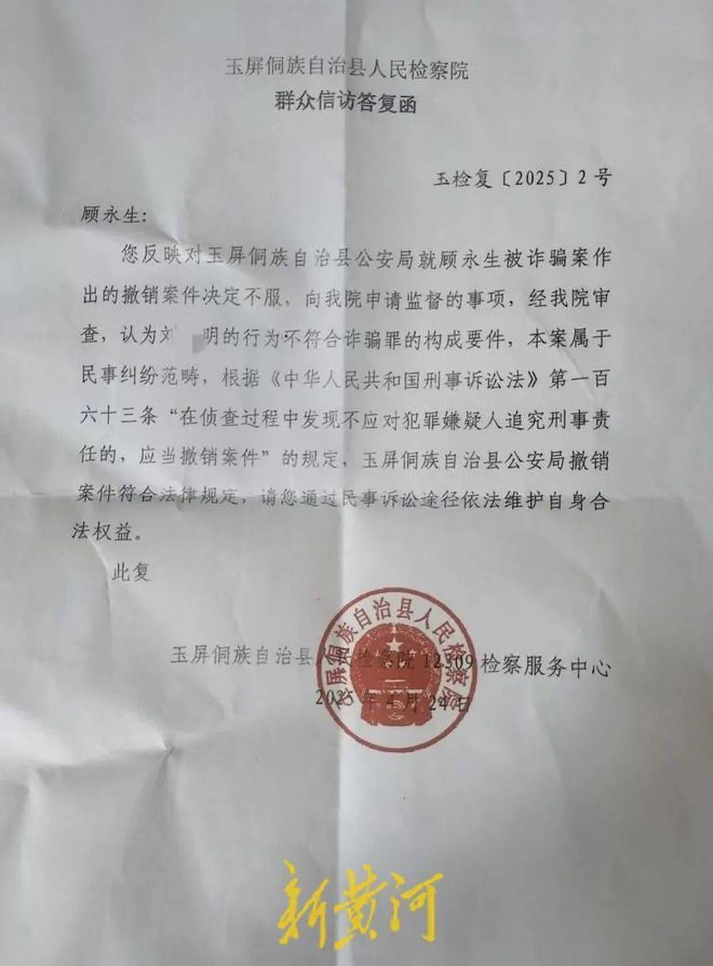 江苏养殖户称543只羊运到贵州遭羊贩盗卖<strong></p>
<p>虚拟币LOL</strong>，当地警方立案又撤案，镇政府：双方合作养羊，账目存在分歧引发纠纷