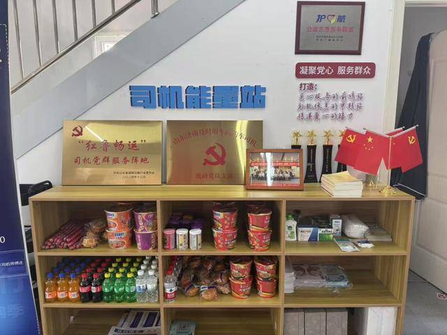 山东省交通运输厅联合高德地图<strong></p>
<p>虚拟币LOL</strong>，打造全国首个省级出租车司机群体党建综合服务阵地地图