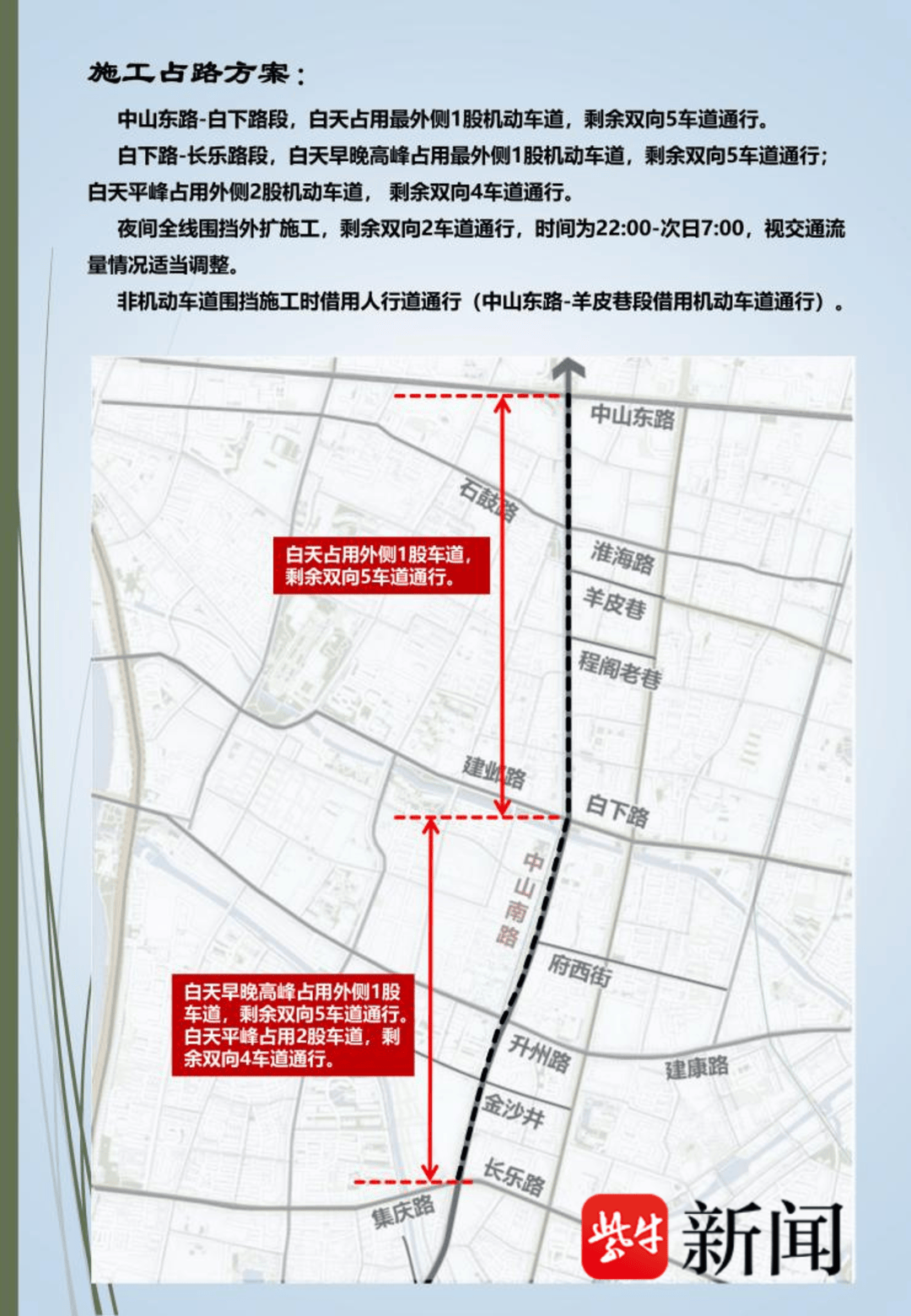 注意！南京中山南路16年来将首次大修<strong></p>
<p>虚拟币 跑路</strong>，绕行指南公布