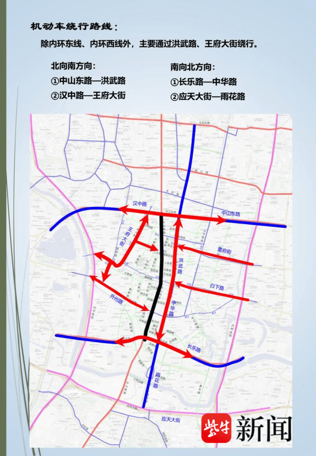 注意！南京中山南路16年来将首次大修<strong></p>
<p>虚拟币 跑路</strong>，绕行指南公布