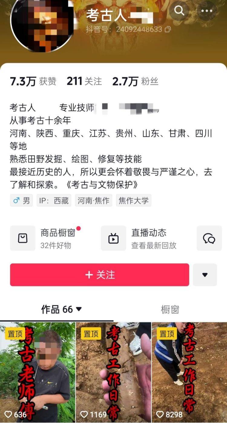 男子自称考古人却直播带货贩卖出土文物<strong></p>
<p>虚拟币 跑路</strong>?多方回应