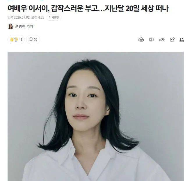 43岁韩国女演员李屿迩去世<strong></p>
<p>虚拟币 跑路</strong>，死因未公布