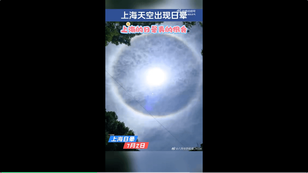 冲上热搜！上海天空出现日晕！中东部地区将现大范围“桑拿天”<strong></p>
<p>虚拟币 跑路</strong>，局地最高气温将超40℃！这些地方有大暴雨