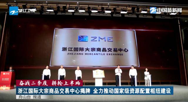 肩负重任！沿海大省浙江<strong></p>
<p>虚拟币 跑路</strong>，已成立这一中心