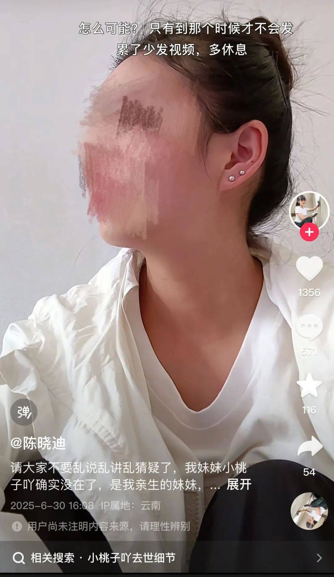 25岁刮腻子网红意外去世<strong></p>
<p>虚拟币 跑路</strong>，家人否认因“喷漆不戴口罩导致”