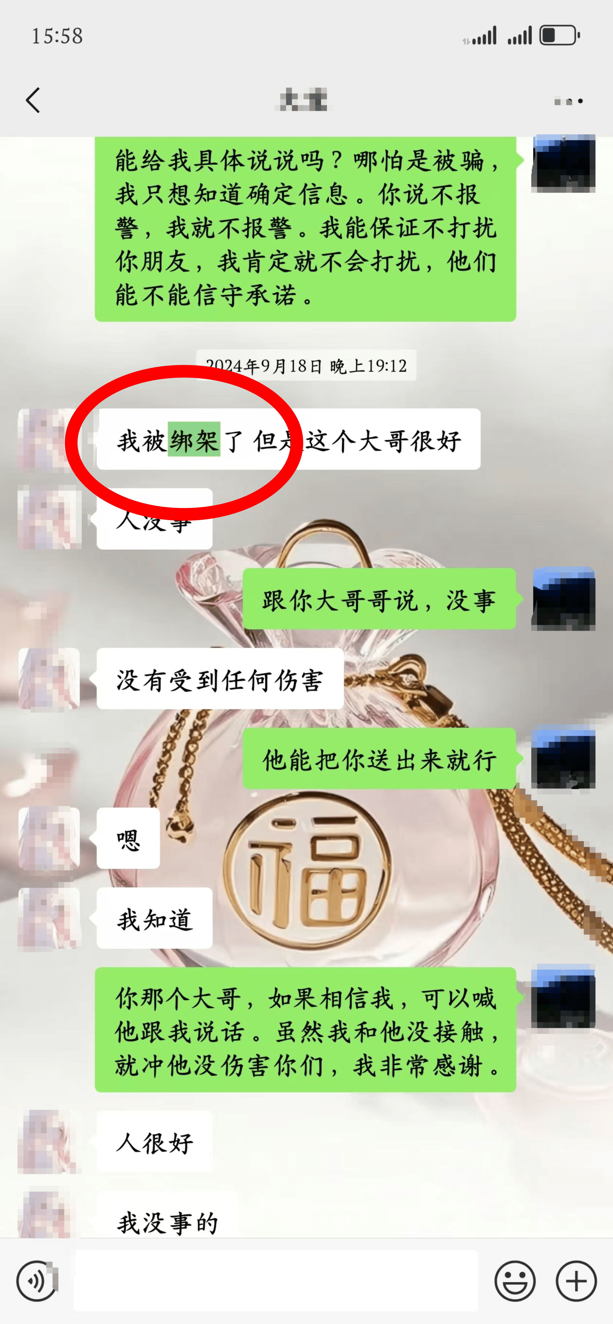 20岁四川女孩告知被绑架已有10个月<strong></p>
<p>虚拟币币安全</strong>，先后去了新加坡泰国和缅甸，家人转账超20万