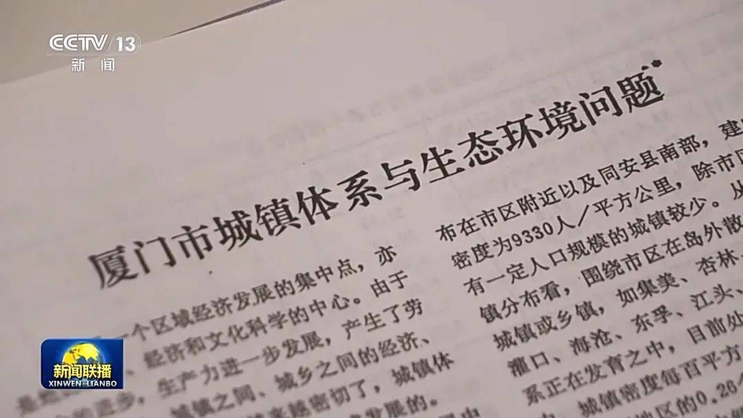 连续三天<strong></p>
<p>虚拟币币安全</strong>！央视《新闻联播》高频聚焦“厦门发展战略”启示