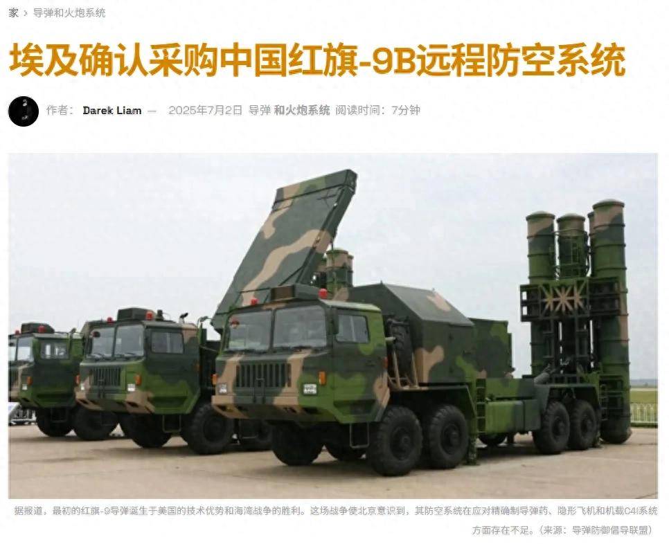 埃及官宣采购中国红旗-9BE<strong></p>
<p>虚拟币币安全</strong>，网友：1个营相当于过去40个营！