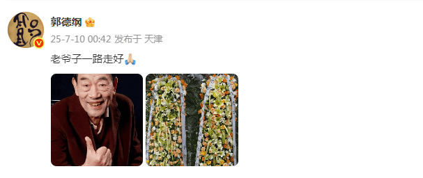 郭德纲发文悼念相声演员杨少华<strong></p>
<p>币盛虚拟币</strong>，李金斗称杨少华在午休时安详辞世，生前状态良好