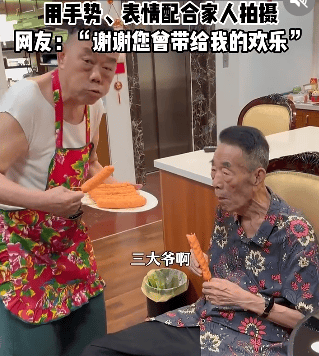 郭德纲发文悼念相声演员杨少华<strong></p>
<p>币盛虚拟币</strong>，李金斗称杨少华在午休时安详辞世，生前状态良好