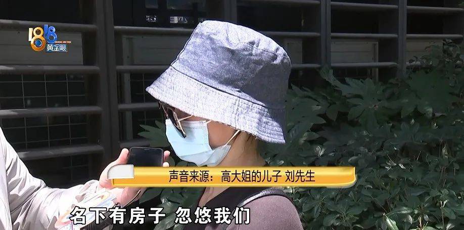 老两口全款给儿子买房<strong></p>
<p>币盛虚拟币</strong>，房产证刚下来就被抵押了？儿子：我妈管我工资