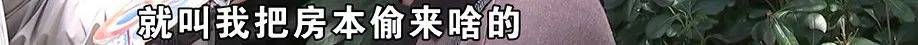 老两口全款给儿子买房<strong></p>
<p>币盛虚拟币</strong>，房产证刚下来就被抵押了？儿子：我妈管我工资