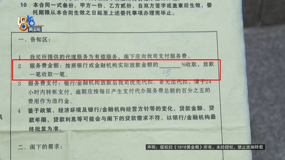 老两口全款给儿子买房<strong></p>
<p>币盛虚拟币</strong>，房产证刚下来就被抵押了？儿子：我妈管我工资