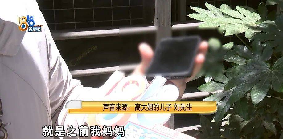 老两口全款给儿子买房<strong></p>
<p>币盛虚拟币</strong>，房产证刚下来就被抵押了？儿子：我妈管我工资